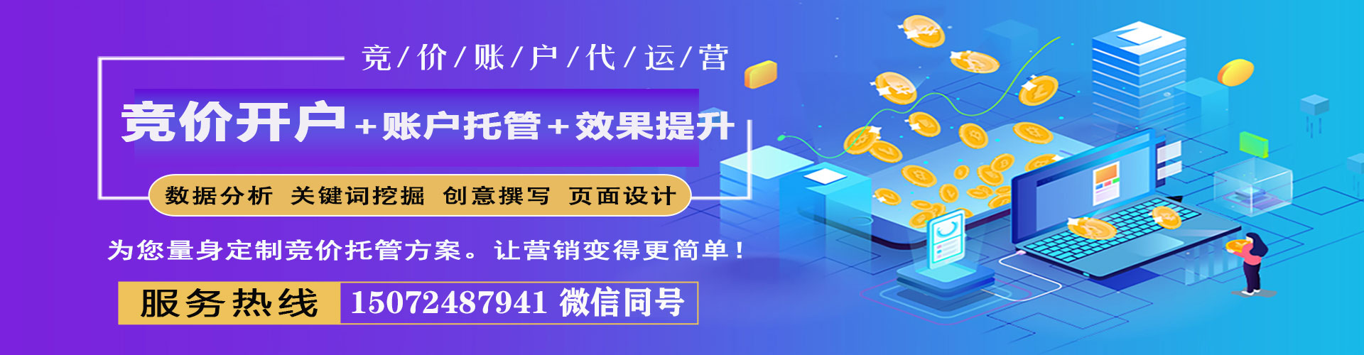 富宁sem怎么做