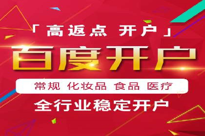 电商平台渠道开户返点收益