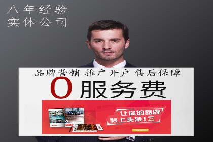竞价广告中如何高效完成端口开户
